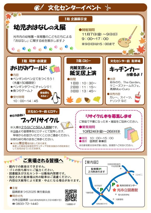 03 チラシ2025-2.jpg