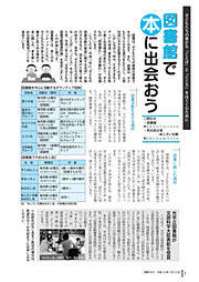 広報2007年5月10日号 文部科学大臣表彰のサムネイル画像